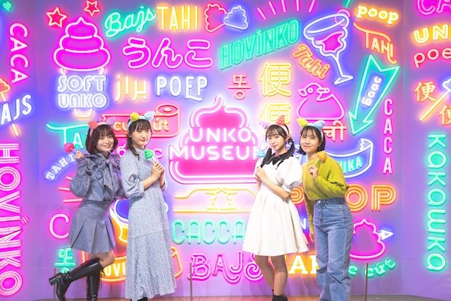 Book Unko Museum WEB Tickets in Tokyo